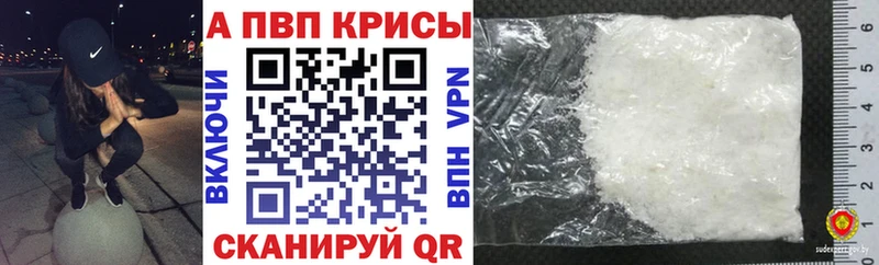 Купить где  Чусовой  Alfa_PVP Соль 
