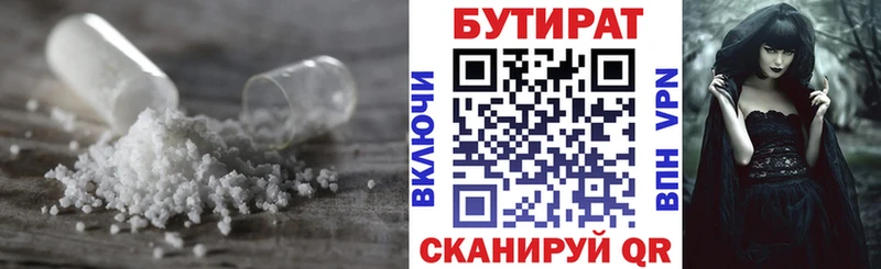 Купить  Чусовой  Бутират BDO 33% 