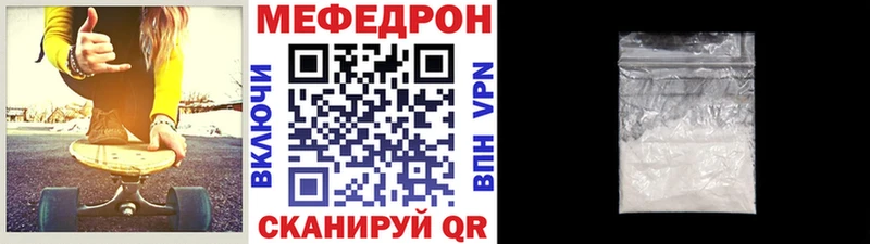 Мефедрон VHQ  Чусовой 